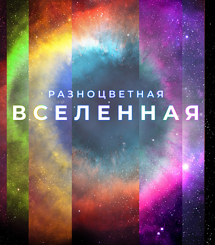 Фото: planetarium22.ru.